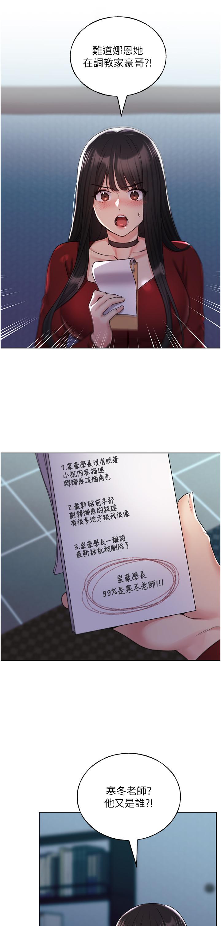 [韩国漫画] 野蛮插画家 剧情,巨乳大奶#[40P]-8