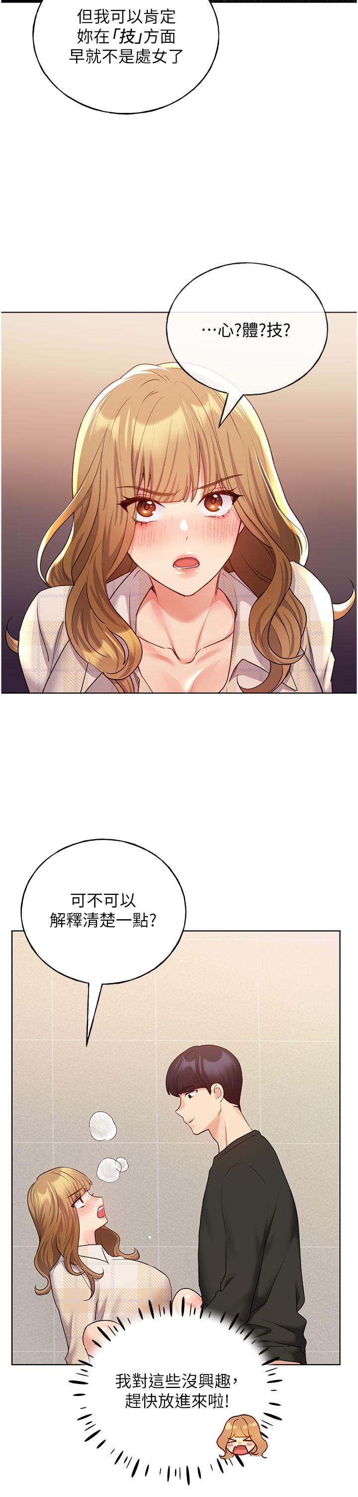 [韩国漫画] 野蛮插画家 剧情,巨乳大奶#[38P]-12