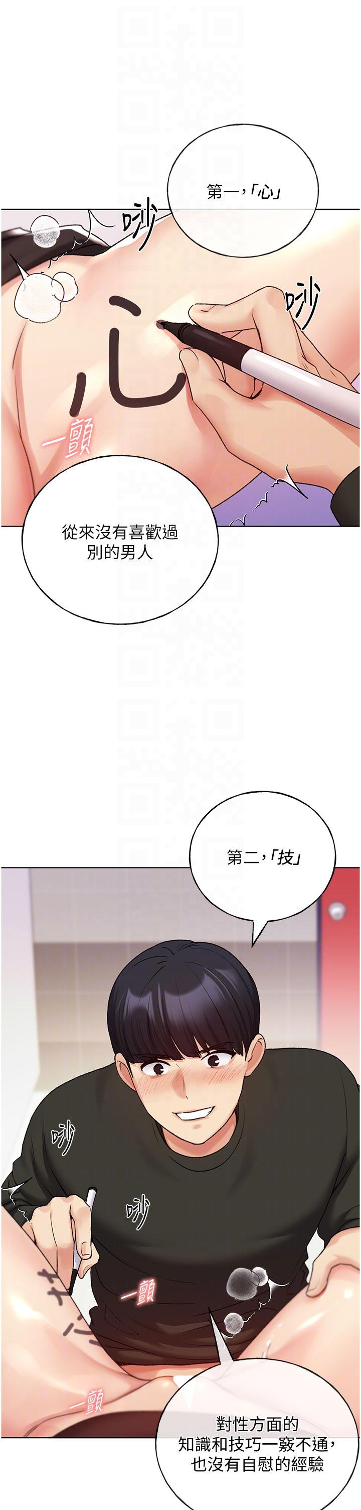 [韩国漫画] 野蛮插画家 剧情,巨乳大奶#[38P]-14