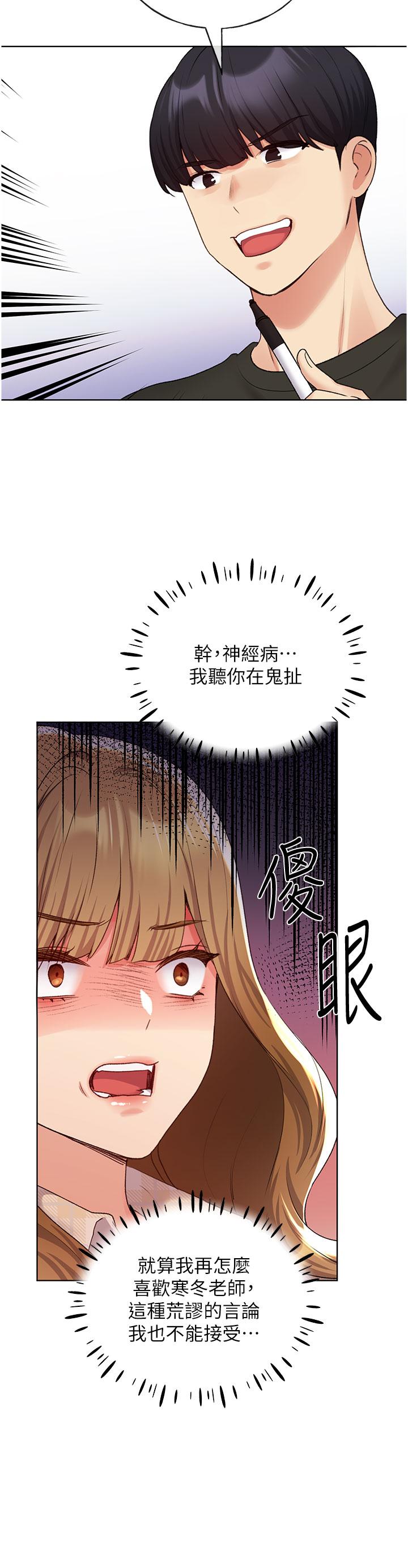 [韩国漫画] 野蛮插画家 剧情,巨乳大奶#[38P]-16