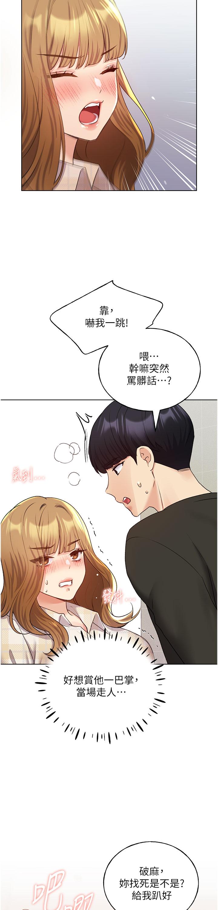 [韩国漫画] 野蛮插画家 剧情,巨乳大奶#[38P]-21