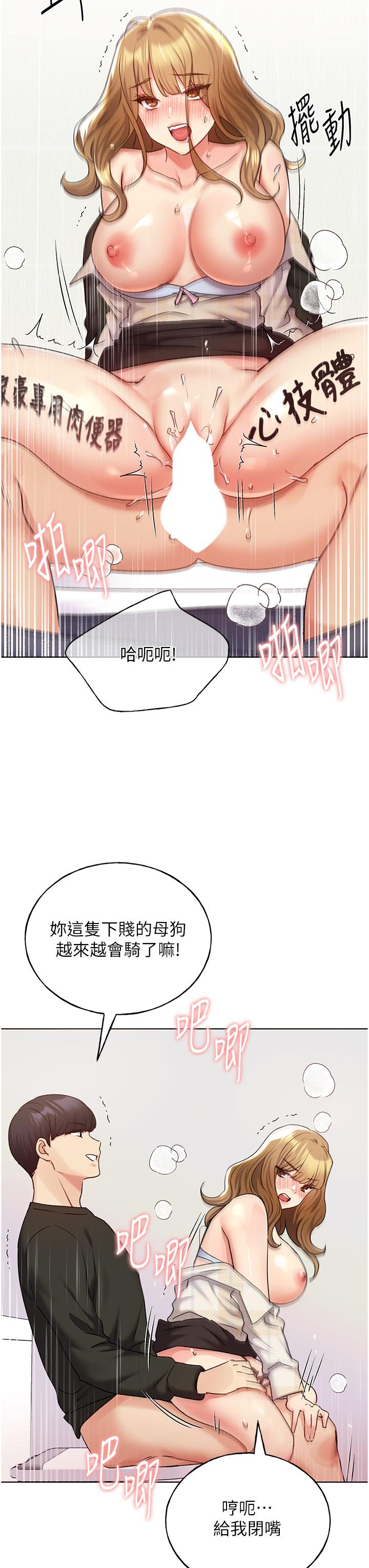 [韩国漫画] 野蛮插画家 剧情,巨乳大奶#[38P]-25