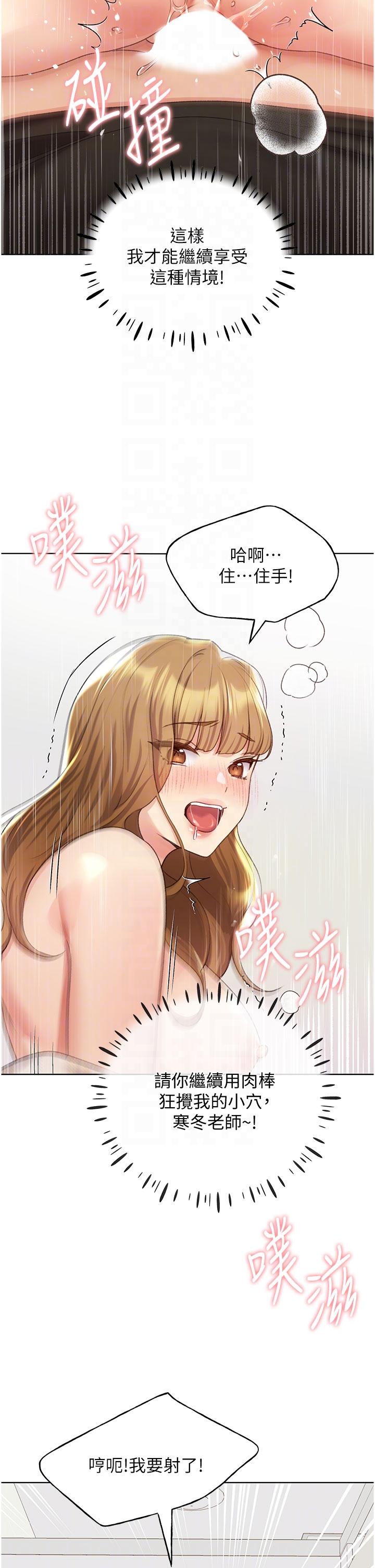 [韩国漫画] 野蛮插画家 剧情,巨乳大奶#[38P]-28