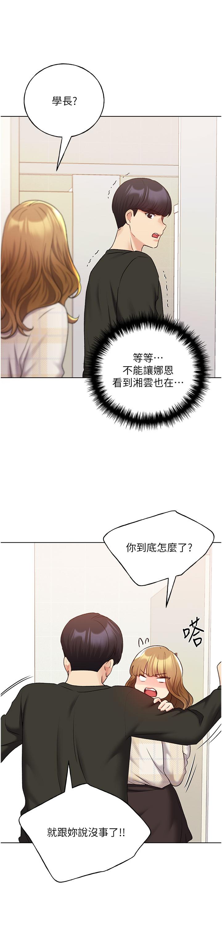 [韩国漫画] 野蛮插画家 剧情,巨乳大奶#[38P]-37