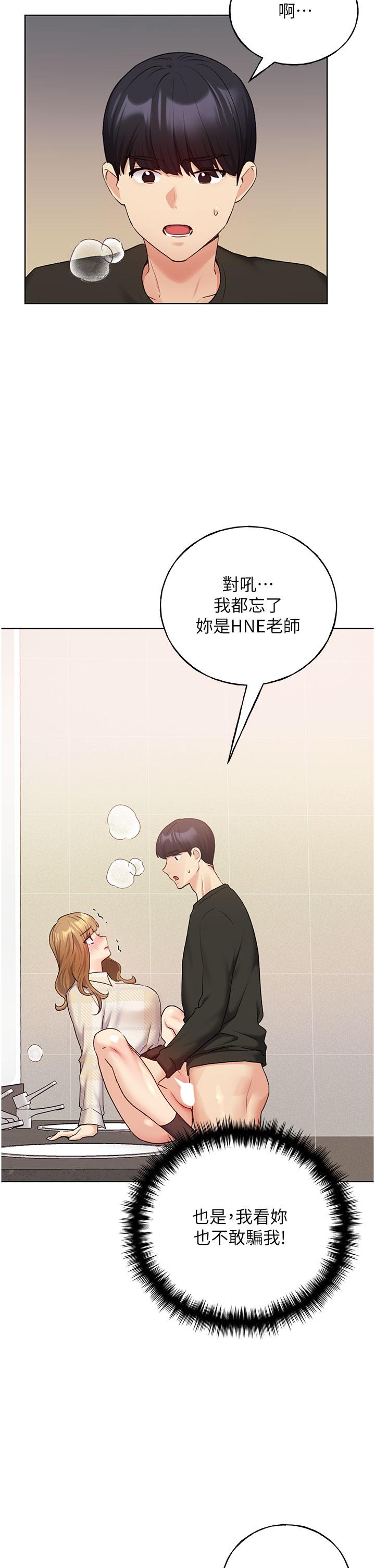 [韩国漫画] 野蛮插画家 剧情,巨乳大奶#[38P]-5