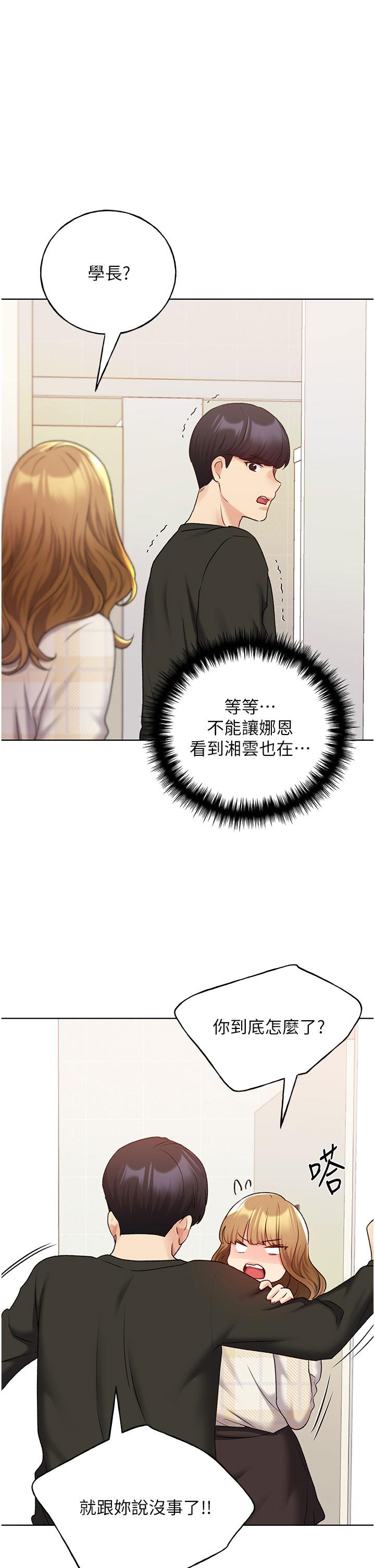 [韩国漫画] 野蛮插画家 剧情,巨乳大奶#[36P]-1