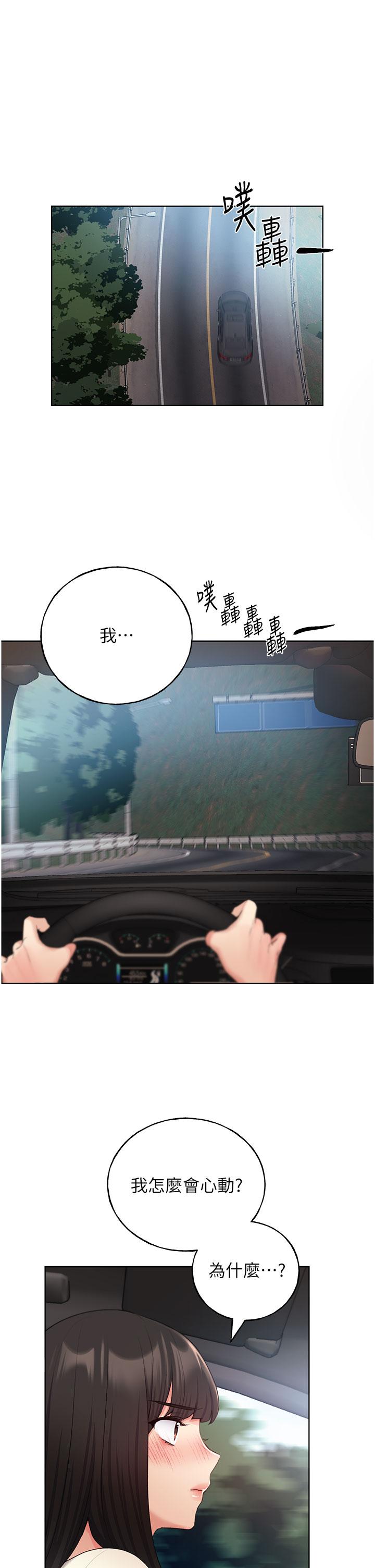 [韩国漫画] 野蛮插画家 剧情,巨乳大奶#[36P]-12