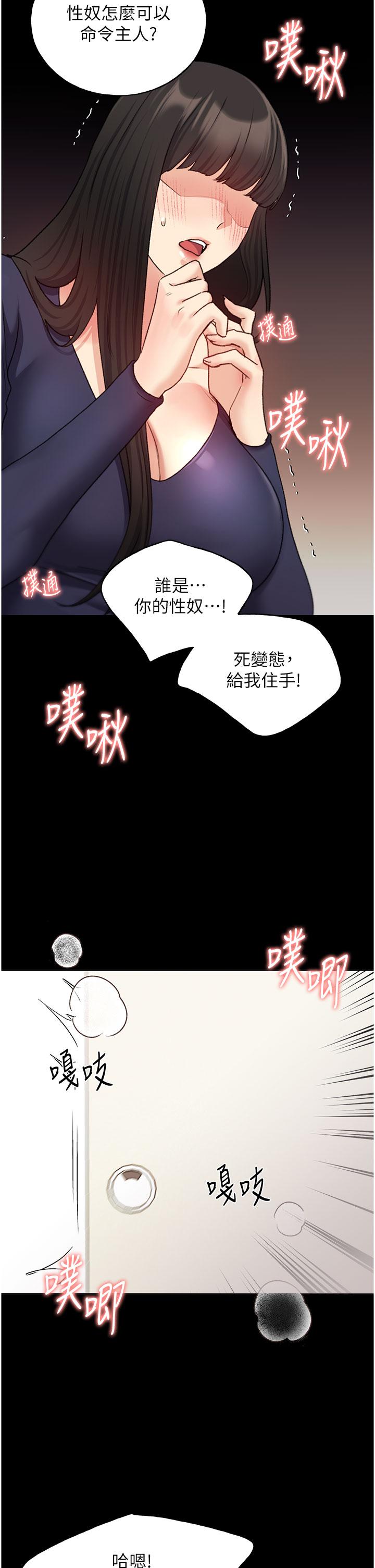 [韩国漫画] 野蛮插画家 剧情,巨乳大奶#[36P]-15