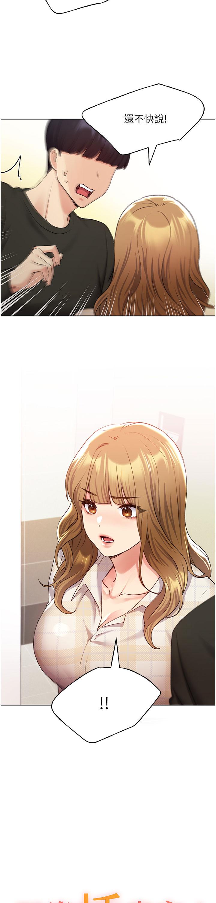 [韩国漫画] 野蛮插画家 剧情,巨乳大奶#[36P]-2