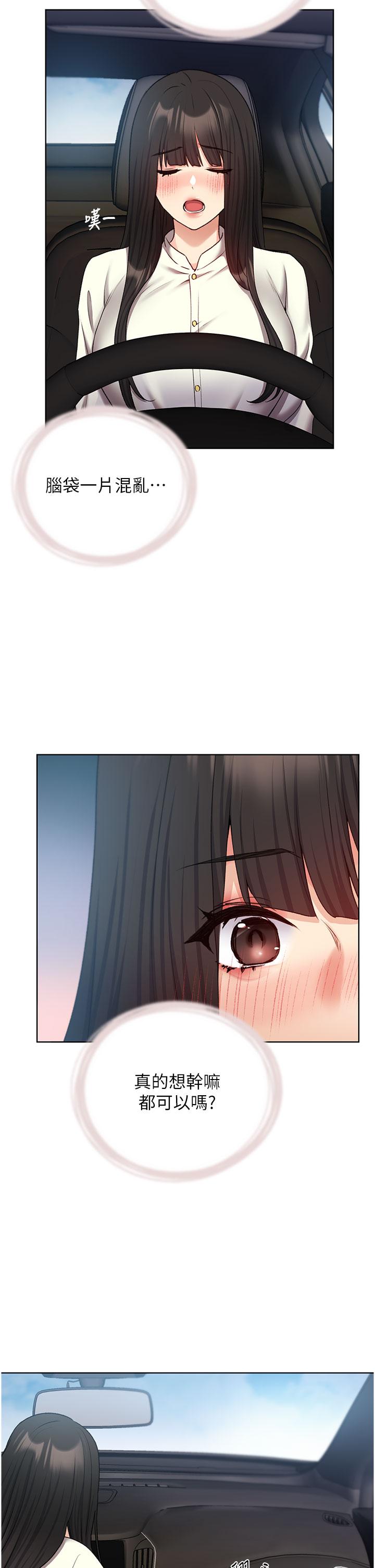 [韩国漫画] 野蛮插画家 剧情,巨乳大奶#[36P]-21