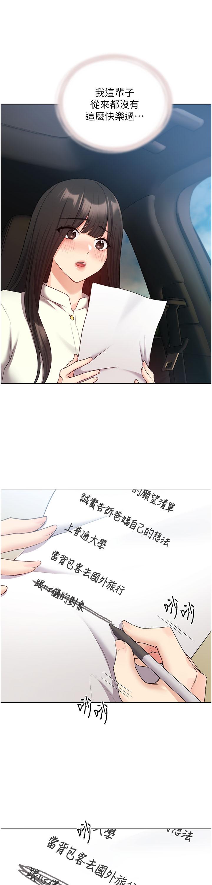 [韩国漫画] 野蛮插画家 剧情,巨乳大奶#[36P]-23