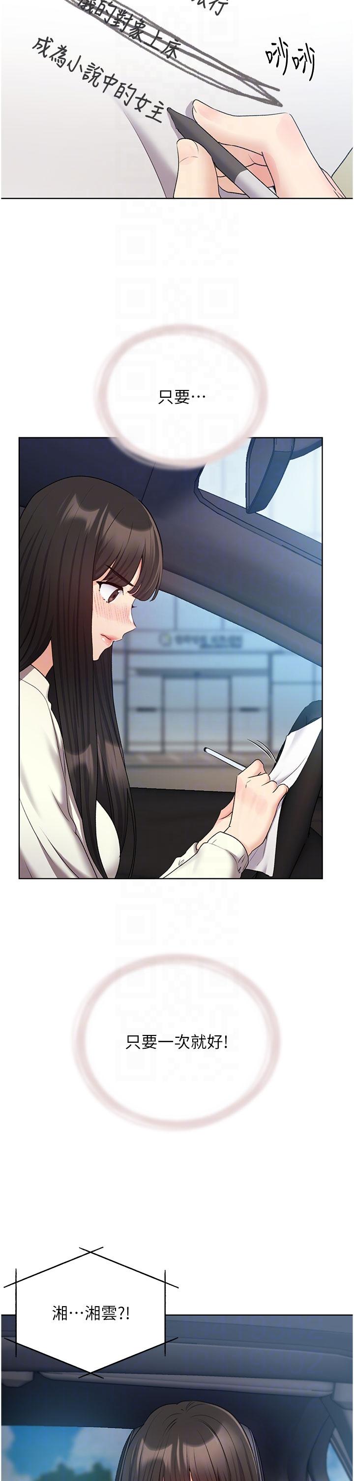 [韩国漫画] 野蛮插画家 剧情,巨乳大奶#[36P]-24