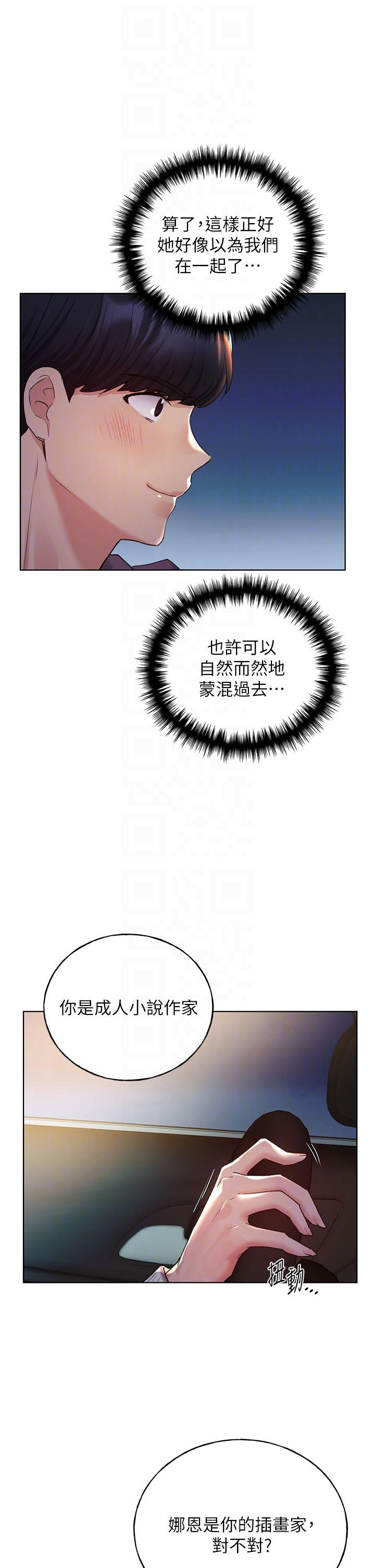 [韩国漫画] 野蛮插画家 剧情,巨乳大奶#[36P]-28