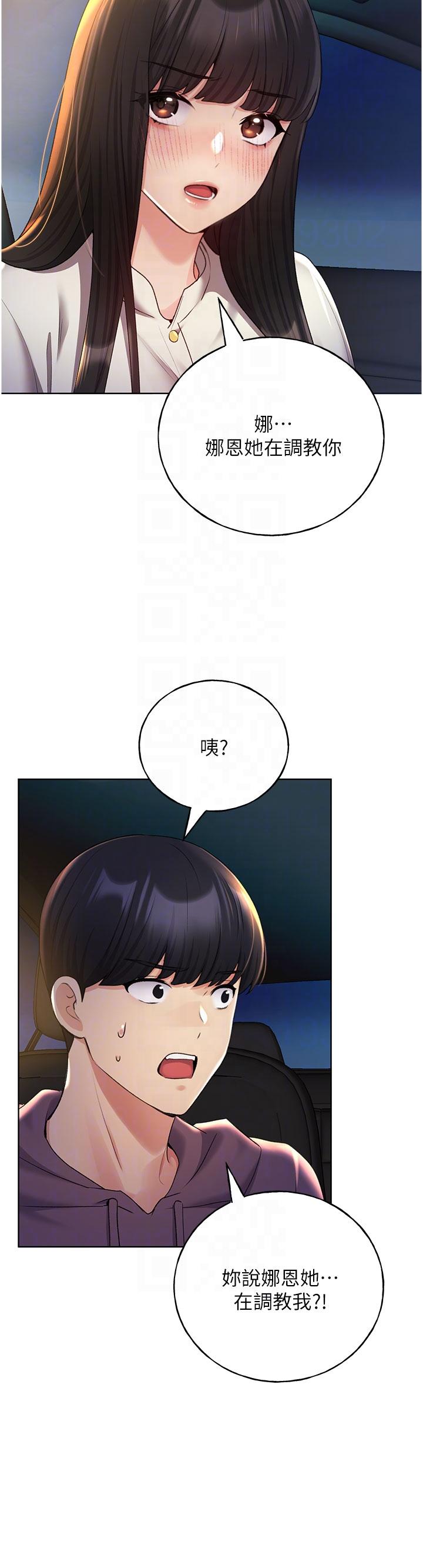 [韩国漫画] 野蛮插画家 剧情,巨乳大奶#[36P]-30