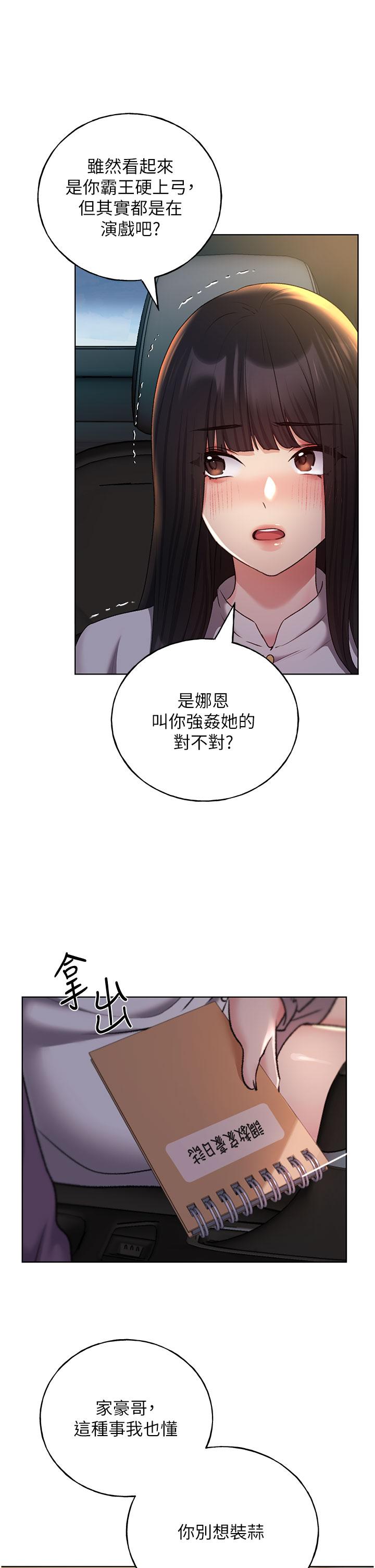 [韩国漫画] 野蛮插画家 剧情,巨乳大奶#[36P]-31