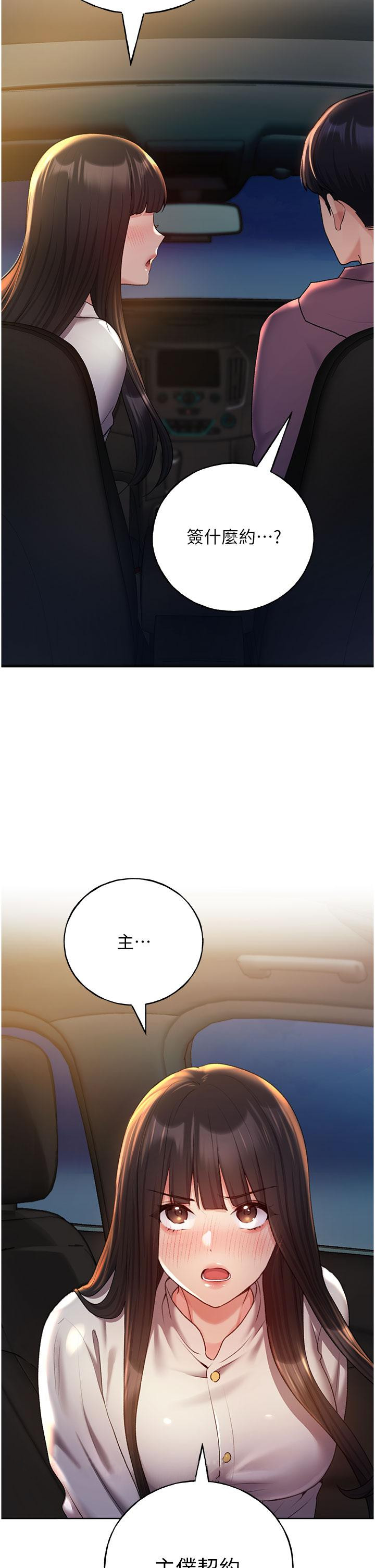 [韩国漫画] 野蛮插画家 剧情,巨乳大奶#[36P]-35