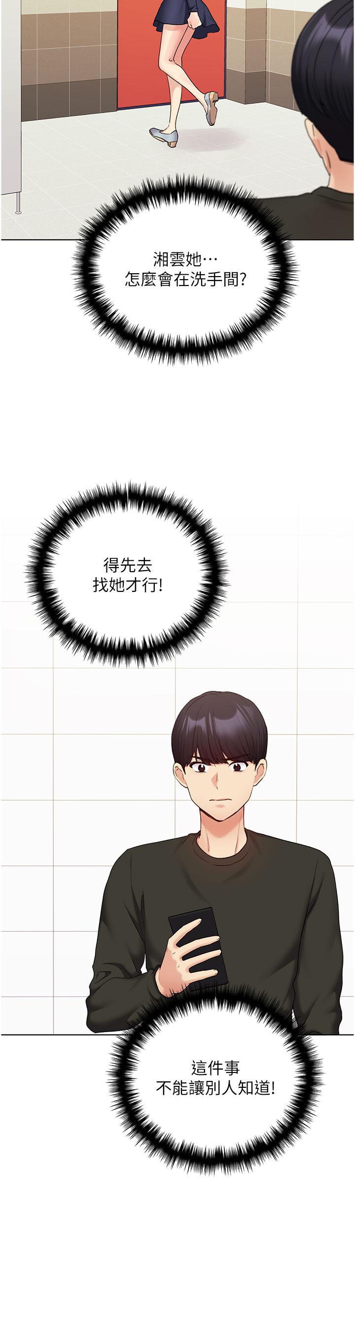 [韩国漫画] 野蛮插画家 剧情,巨乳大奶#[36P]-8