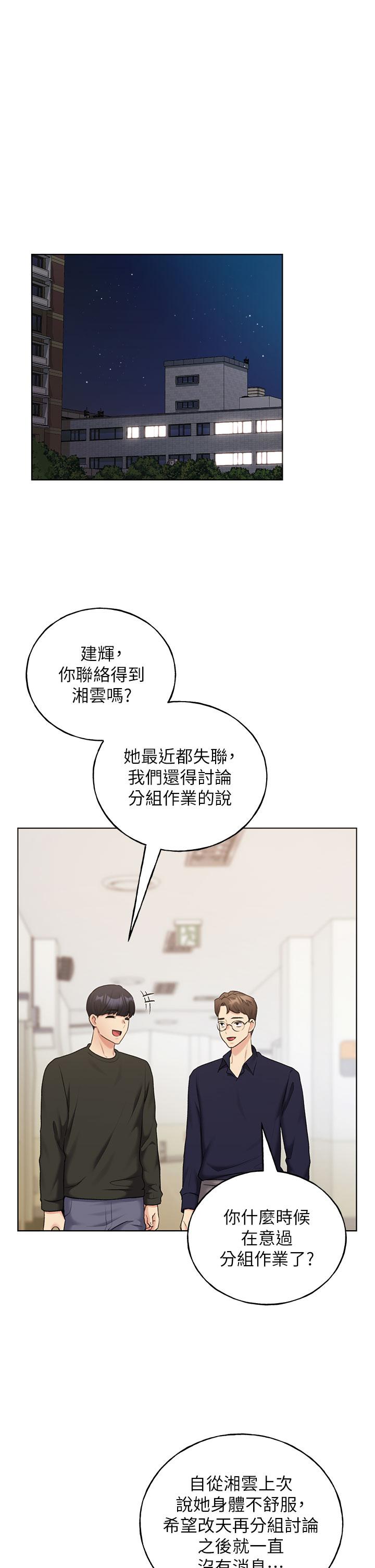 [韩国漫画] 野蛮插画家 剧情,巨乳大奶#[36P]-9