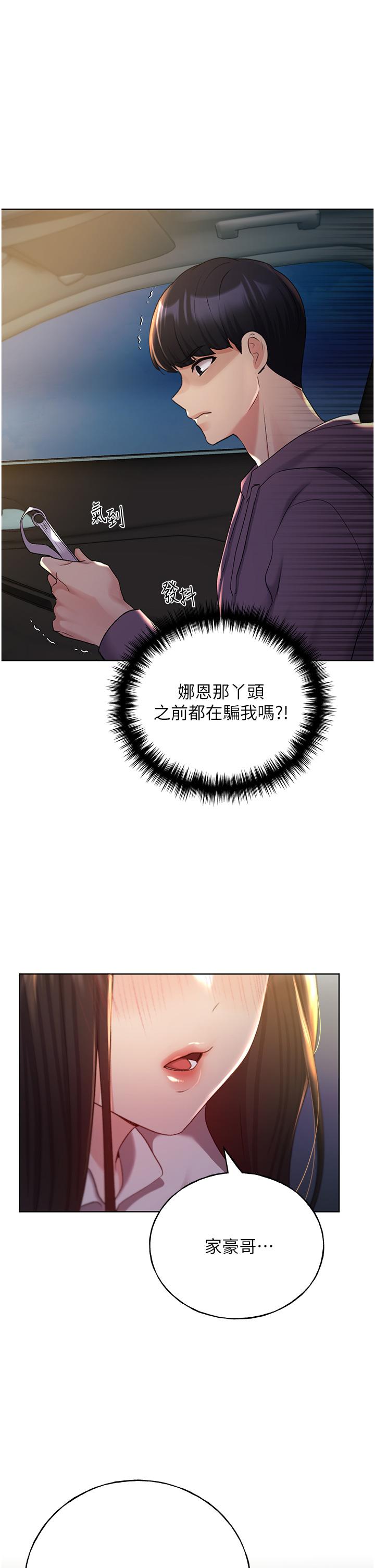 [韩国漫画] 野蛮插画家 剧情,巨乳大奶#[44P]-1