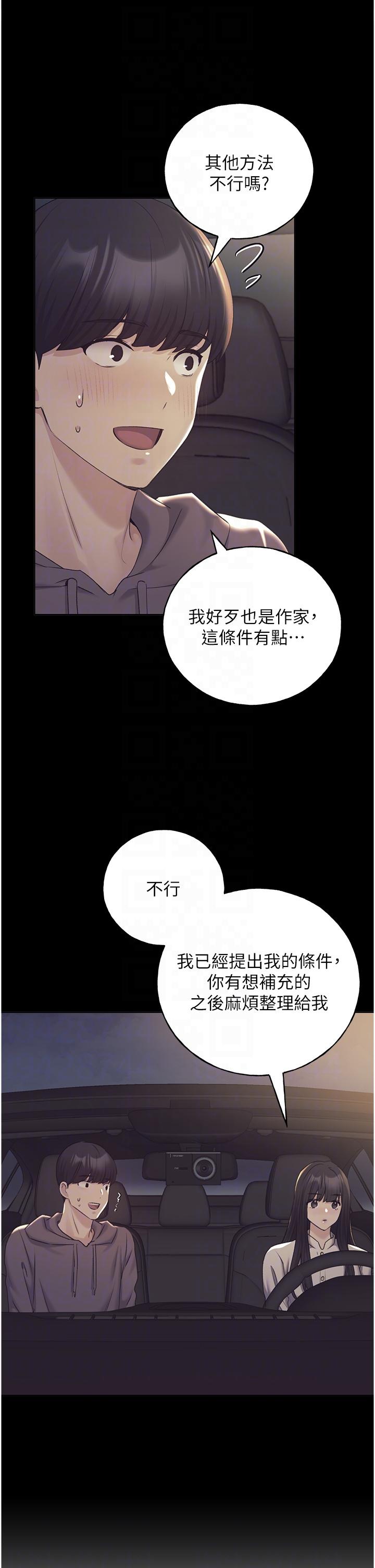 [韩国漫画] 野蛮插画家 剧情,巨乳大奶#[44P]-10