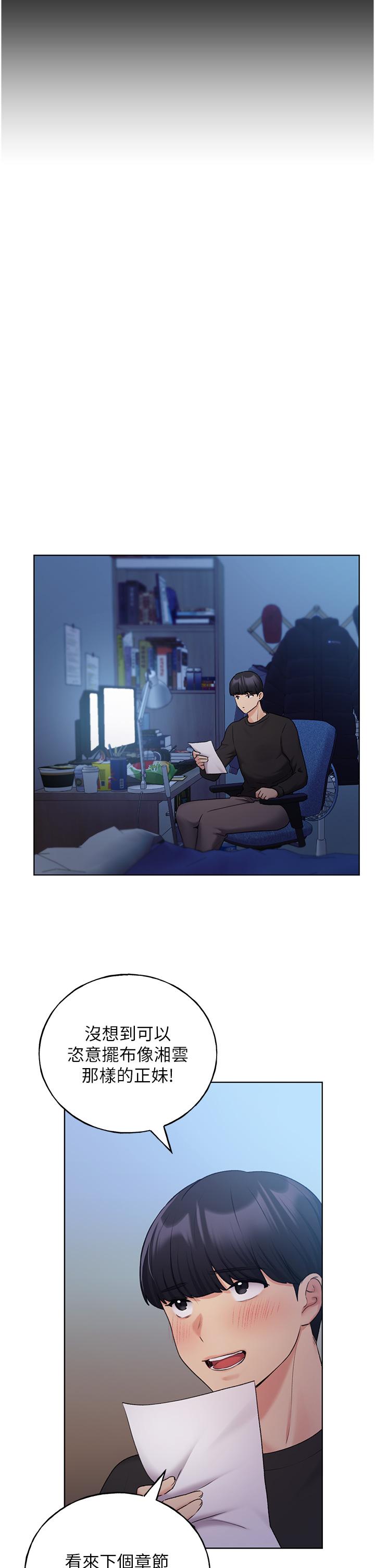 [韩国漫画] 野蛮插画家 剧情,巨乳大奶#[44P]-11