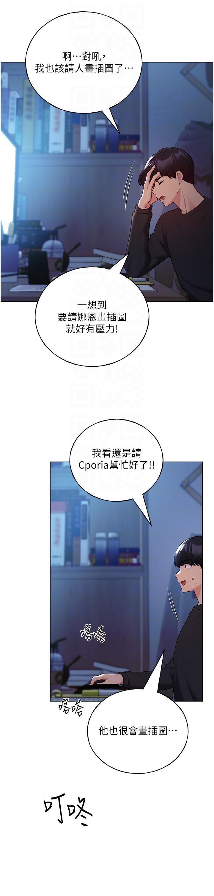 [韩国漫画] 野蛮插画家 剧情,巨乳大奶#[44P]-14