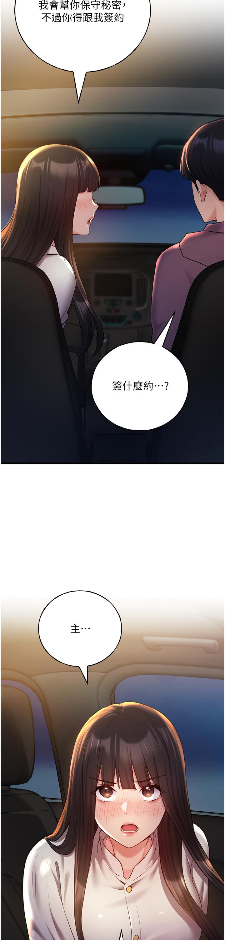 [韩国漫画] 野蛮插画家 剧情,巨乳大奶#[44P]-2