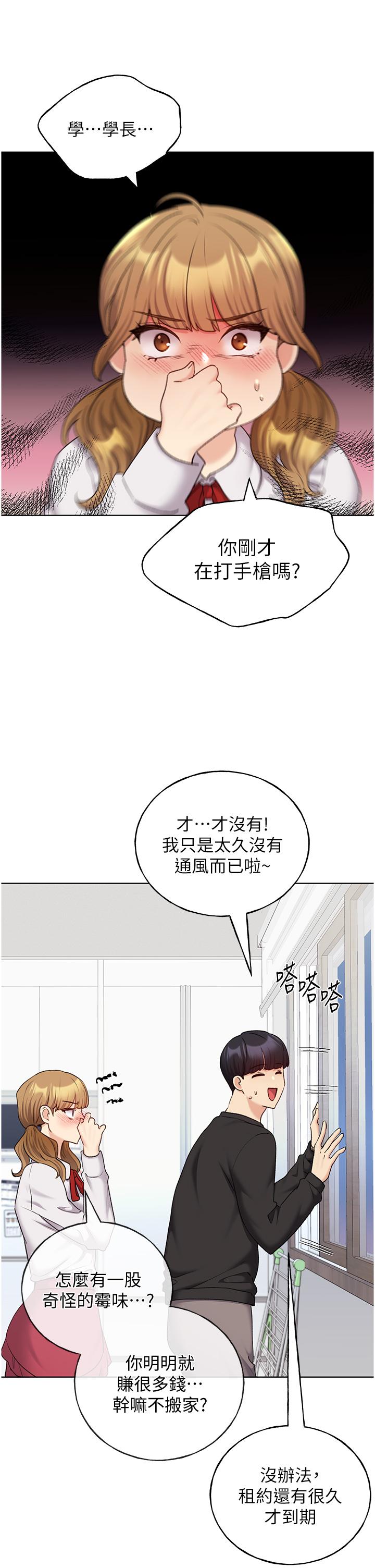 [韩国漫画] 野蛮插画家 剧情,巨乳大奶#[44P]-25