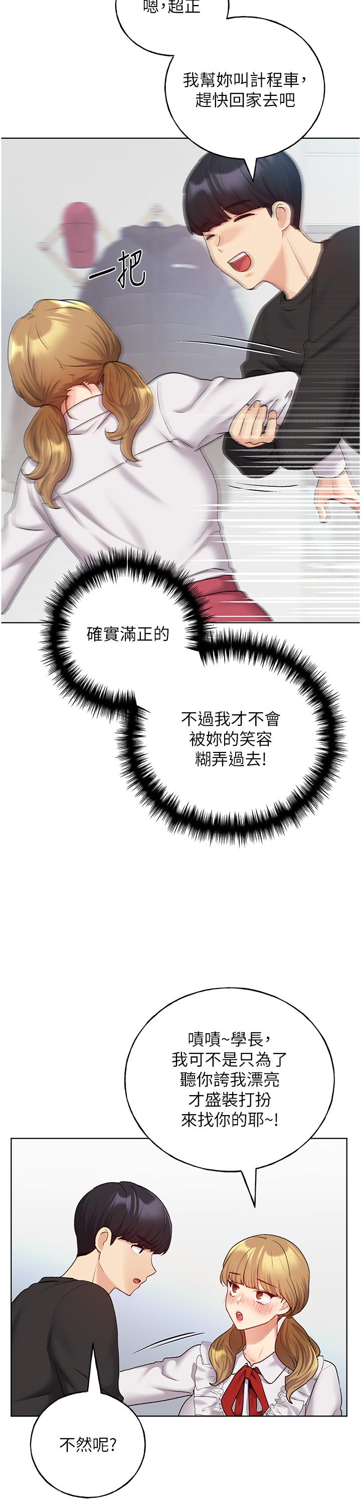 [韩国漫画] 野蛮插画家 剧情,巨乳大奶#[44P]-29