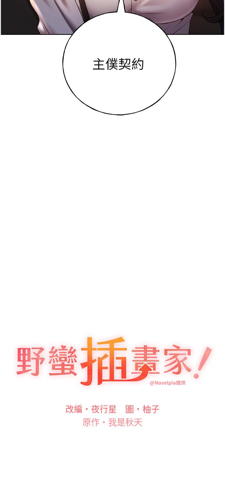 [韩国漫画] 野蛮插画家 剧情,巨乳大奶#[44P]-3