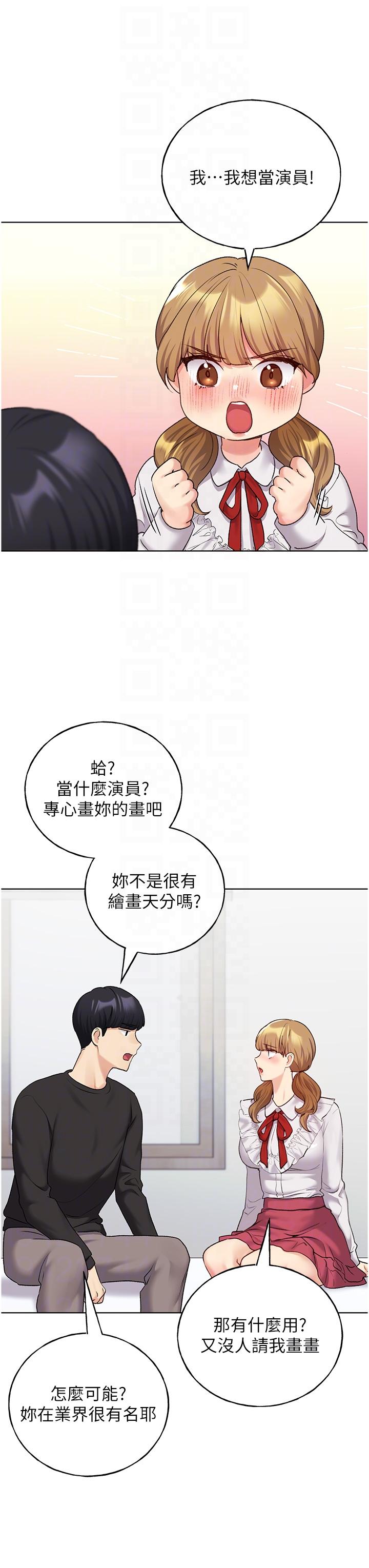 [韩国漫画] 野蛮插画家 剧情,巨乳大奶#[44P]-30