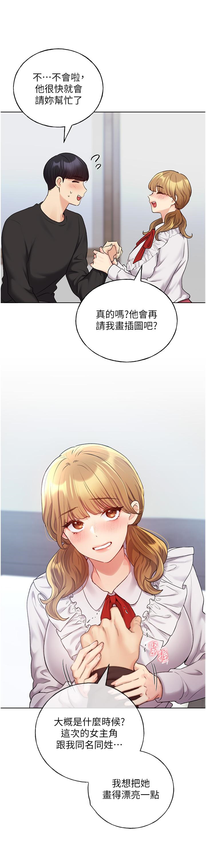 [韩国漫画] 野蛮插画家 剧情,巨乳大奶#[44P]-33