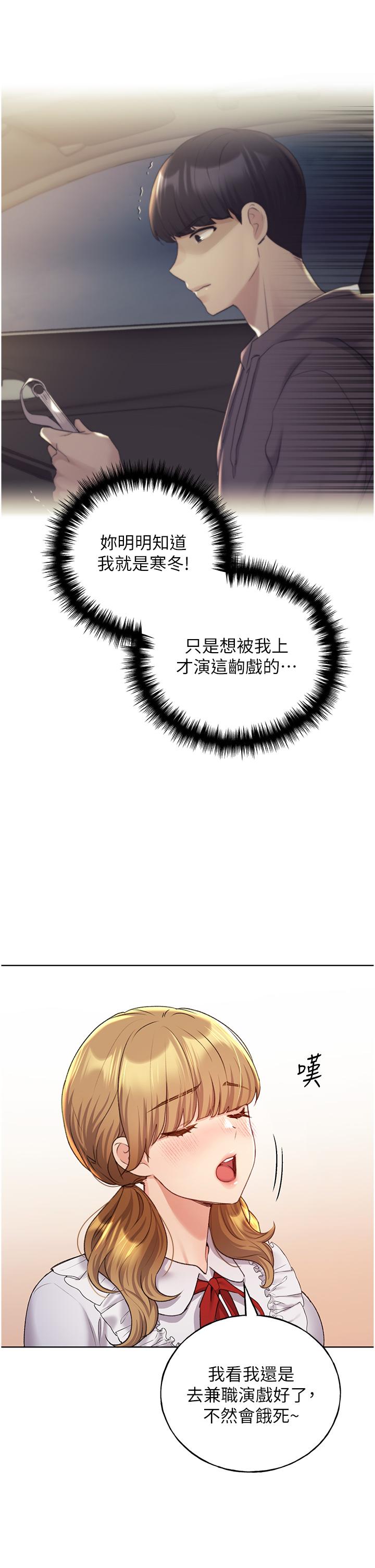 [韩国漫画] 野蛮插画家 剧情,巨乳大奶#[44P]-35