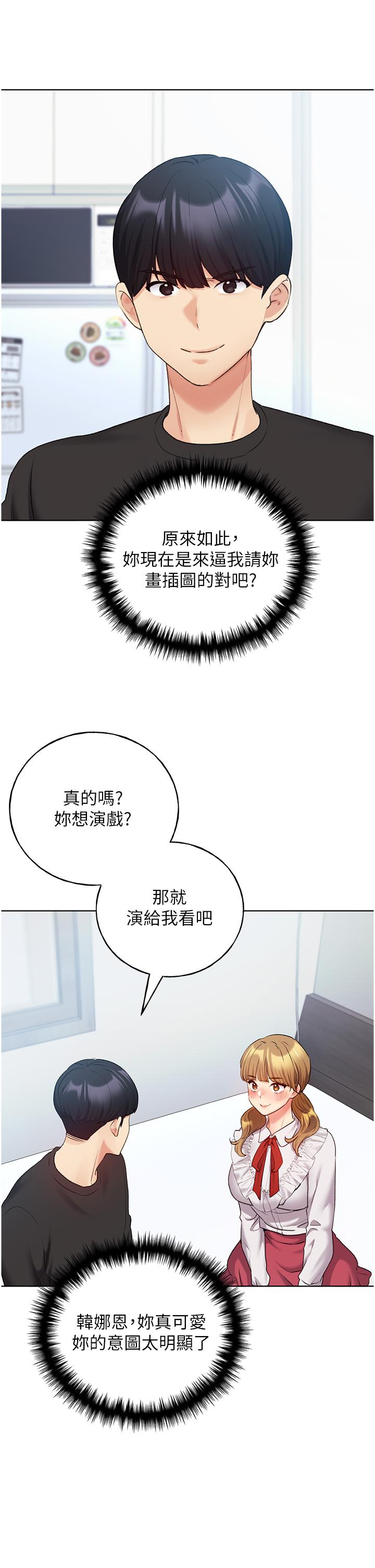 [韩国漫画] 野蛮插画家 剧情,巨乳大奶#[44P]-36