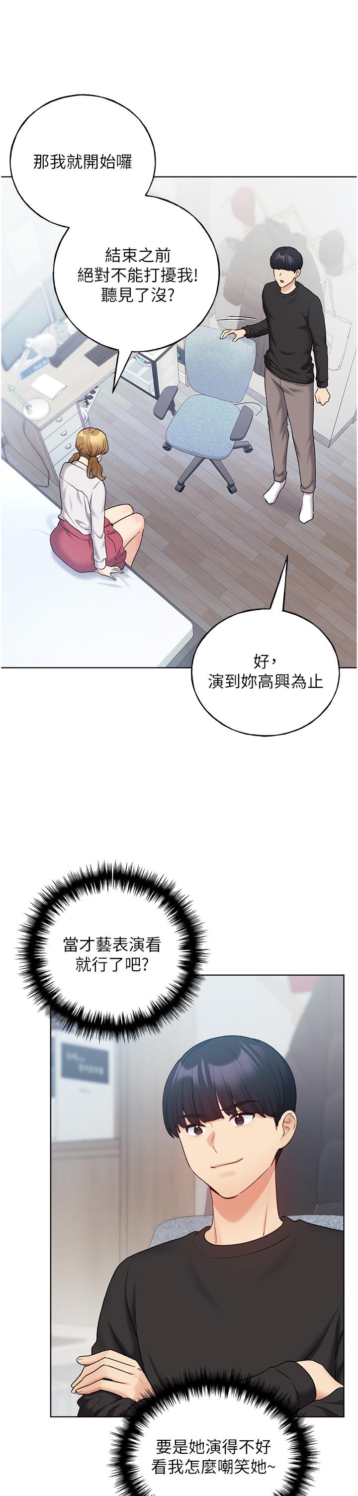 [韩国漫画] 野蛮插画家 剧情,巨乳大奶#[44P]-38