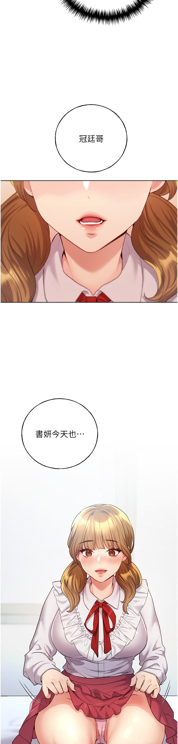 [韩国漫画] 野蛮插画家 剧情,巨乳大奶#[44P]-39