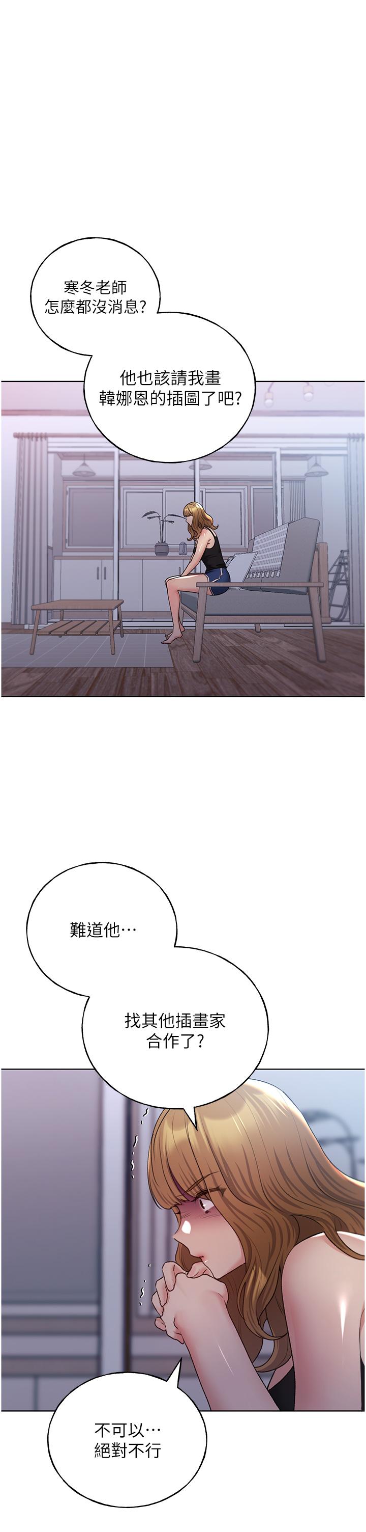 [韩国漫画] 野蛮插画家 剧情,巨乳大奶#[44P]-4