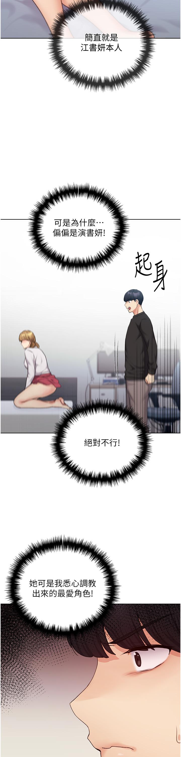 [韩国漫画] 野蛮插画家 剧情,巨乳大奶#[44P]-42