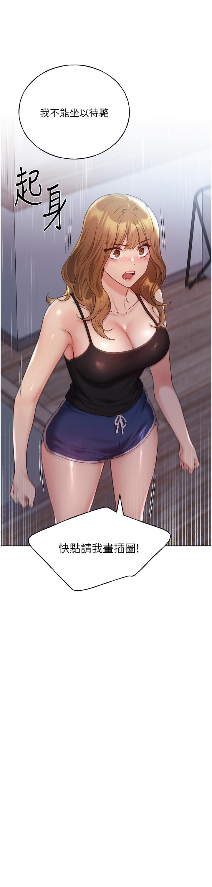 [韩国漫画] 野蛮插画家 剧情,巨乳大奶#[44P]-5