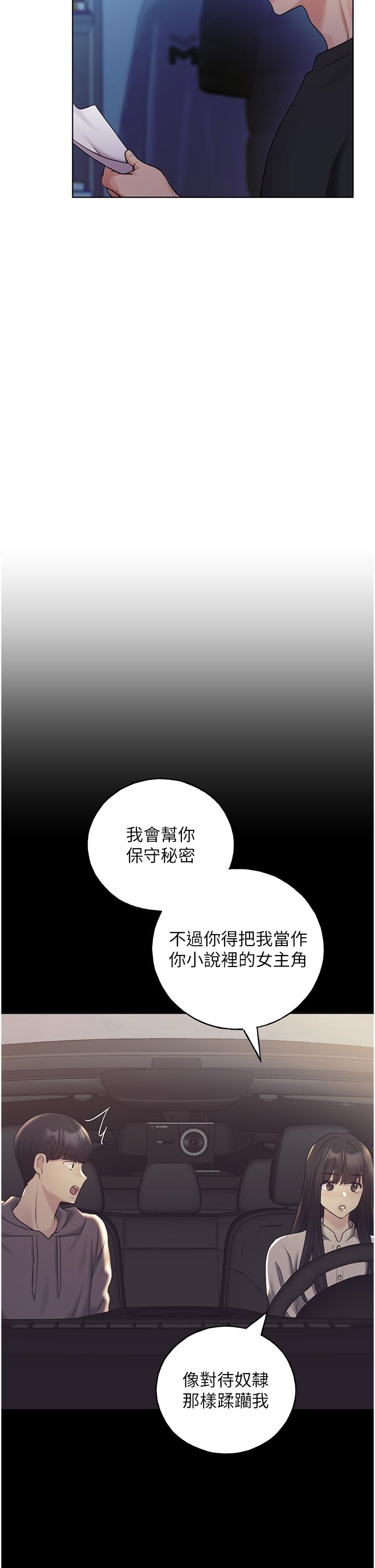 [韩国漫画] 野蛮插画家 剧情,巨乳大奶#[44P]-8