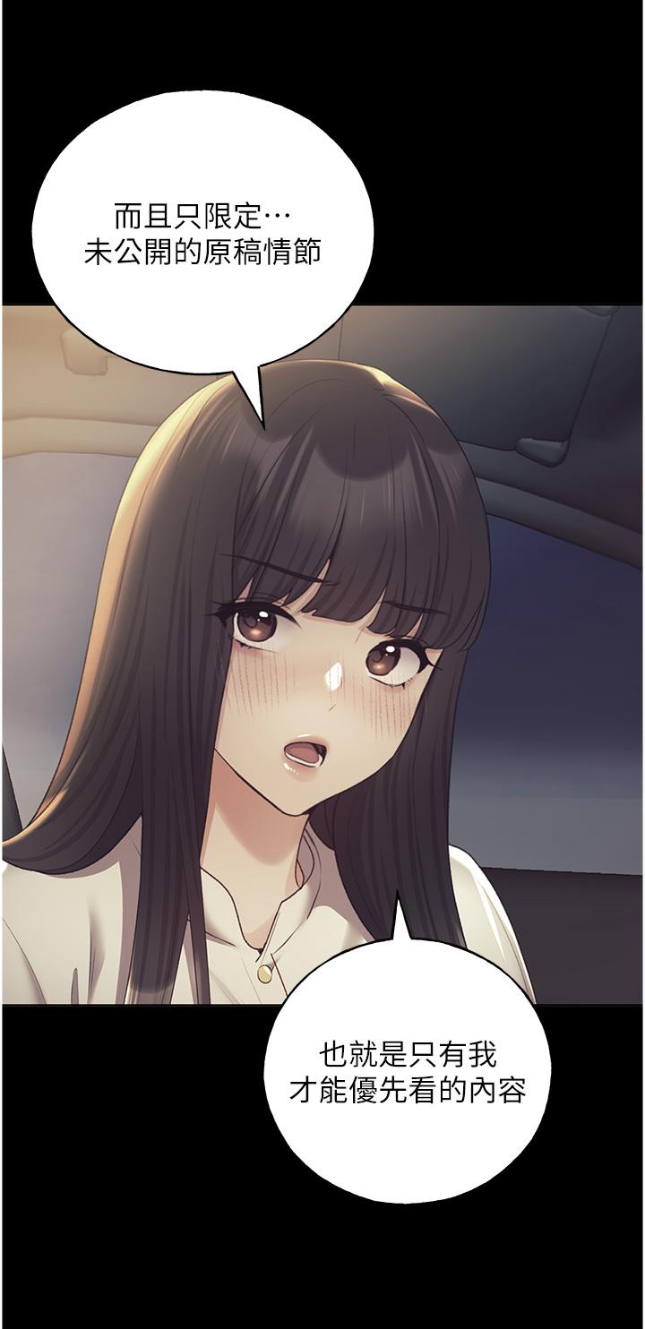 [韩国漫画] 野蛮插画家 剧情,巨乳大奶#[44P]-9