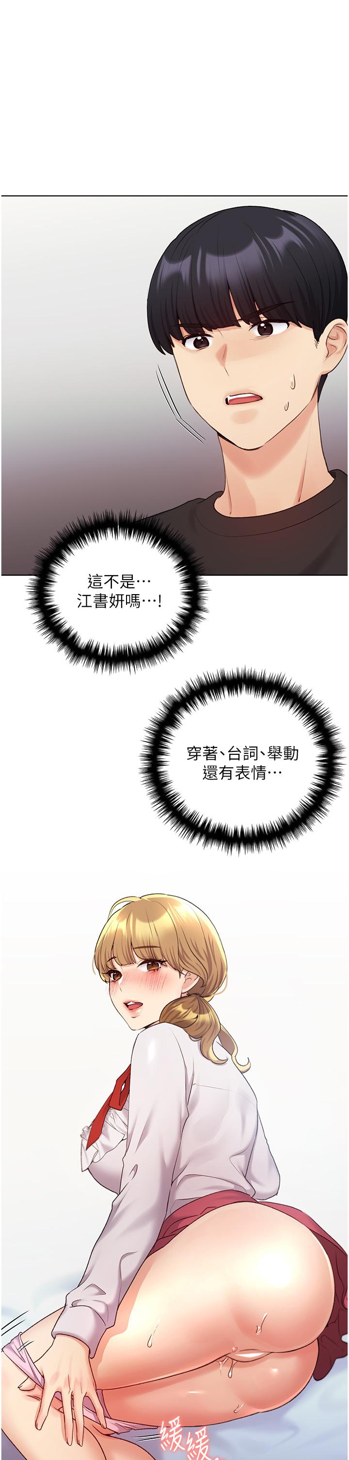 [韩国漫画] 野蛮插画家 剧情,巨乳大奶#[43P]-1