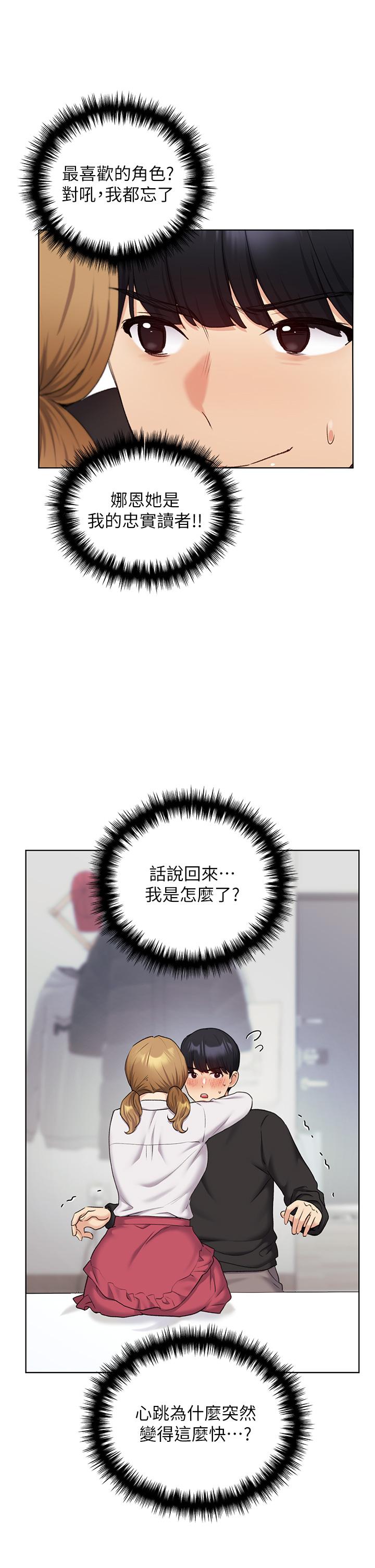 [韩国漫画] 野蛮插画家 剧情,巨乳大奶#[43P]-11