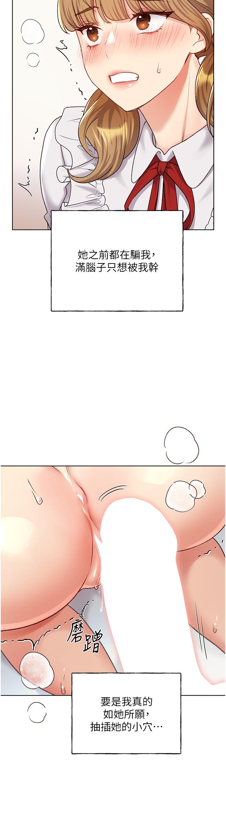 [韩国漫画] 野蛮插画家 剧情,巨乳大奶#[43P]-16