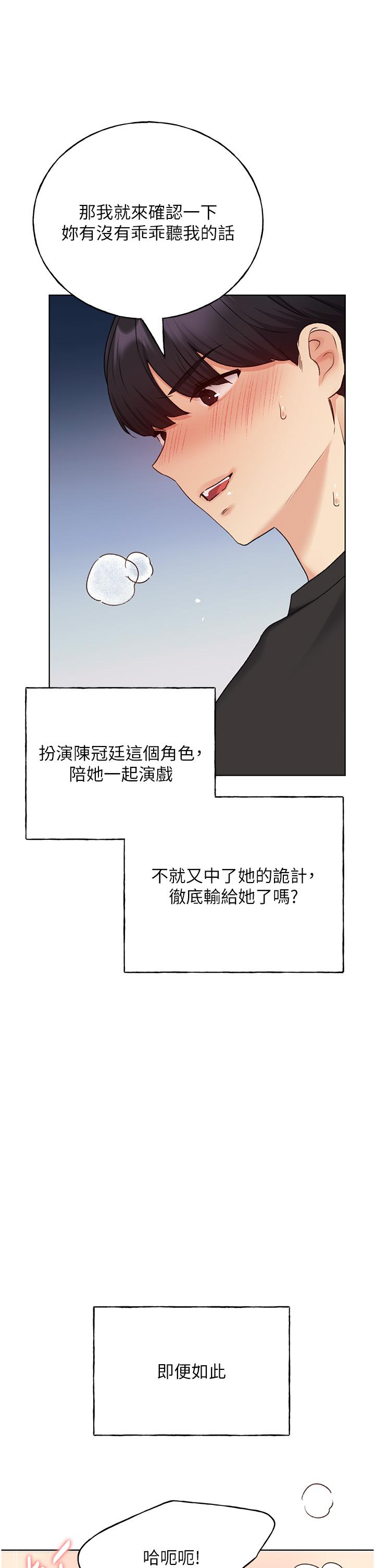 [韩国漫画] 野蛮插画家 剧情,巨乳大奶#[43P]-17