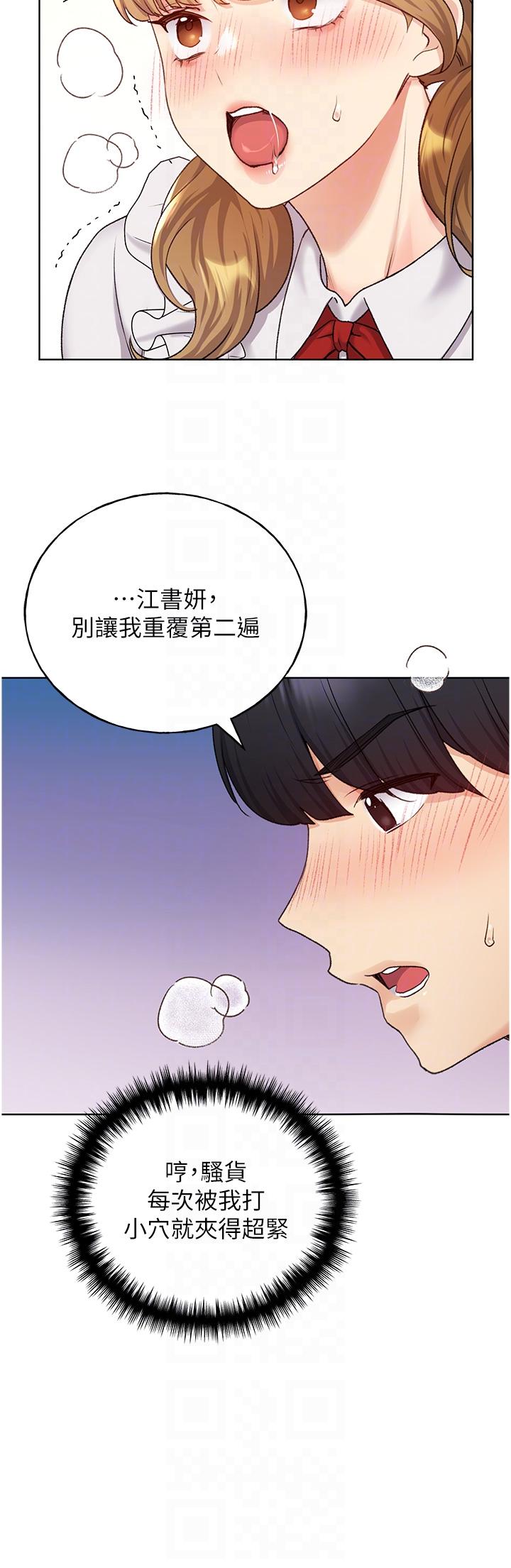 [韩国漫画] 野蛮插画家 剧情,巨乳大奶#[43P]-22