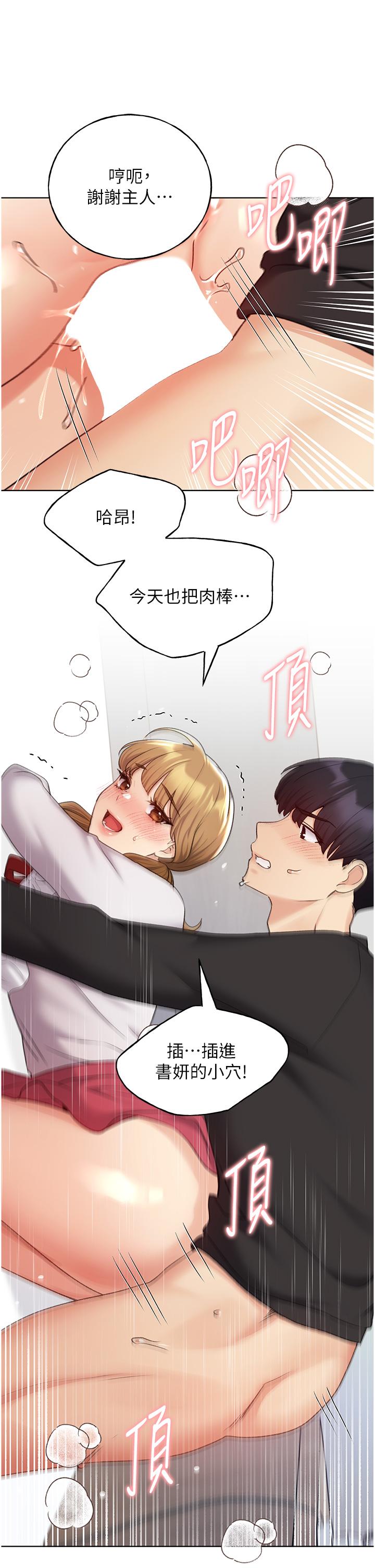 [韩国漫画] 野蛮插画家 剧情,巨乳大奶#[43P]-23