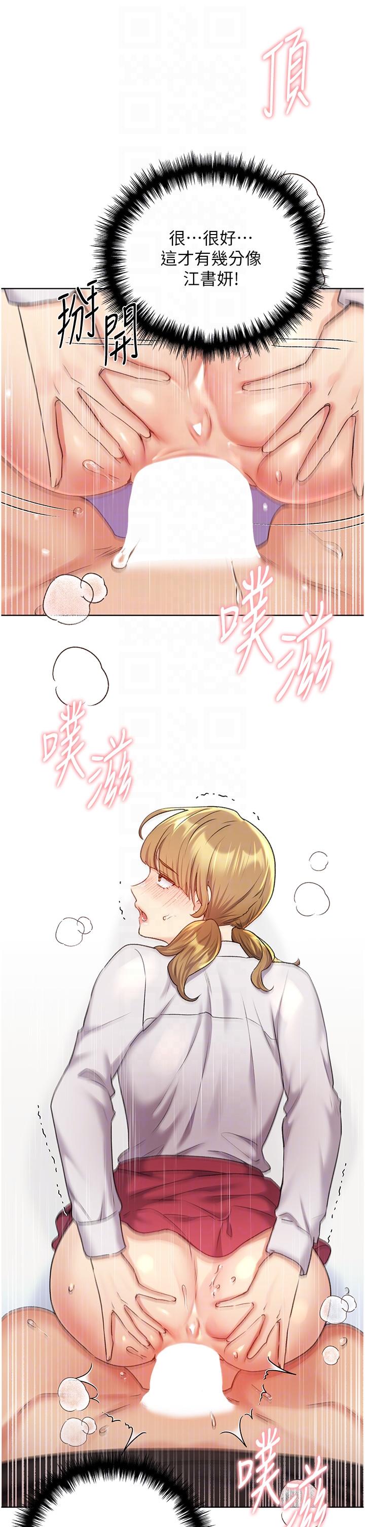 [韩国漫画] 野蛮插画家 剧情,巨乳大奶#[43P]-24