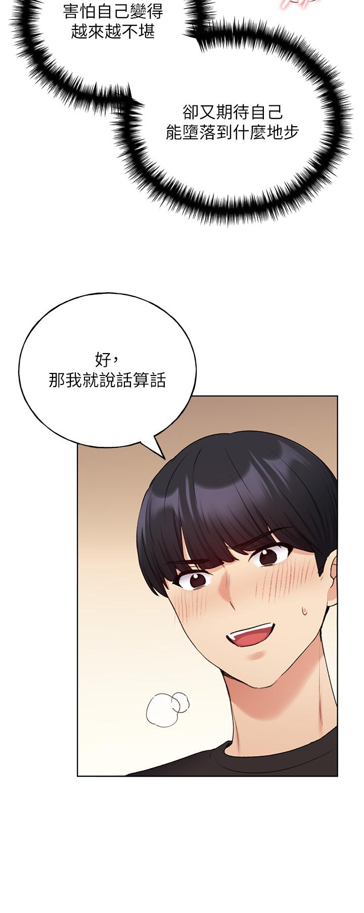 [韩国漫画] 野蛮插画家 剧情,巨乳大奶#[43P]-25