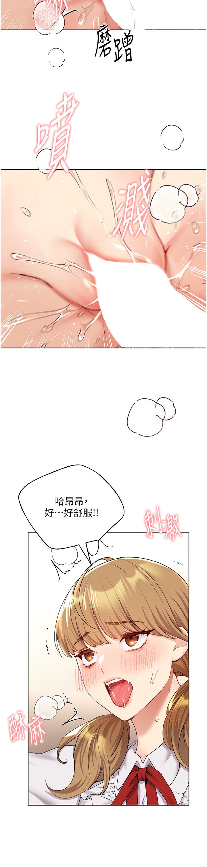 [韩国漫画] 野蛮插画家 剧情,巨乳大奶#[43P]-27